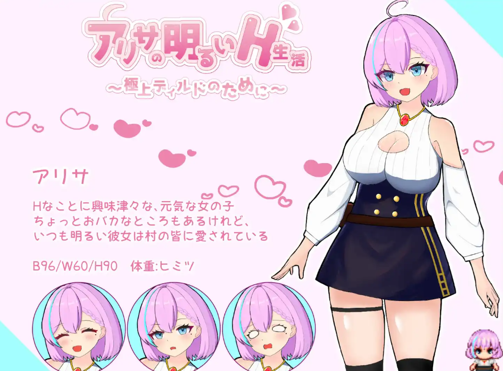 亚丽莎的明亮性生活~为了极品假鸡鸡~1.0汉化版 PC+安卓插图