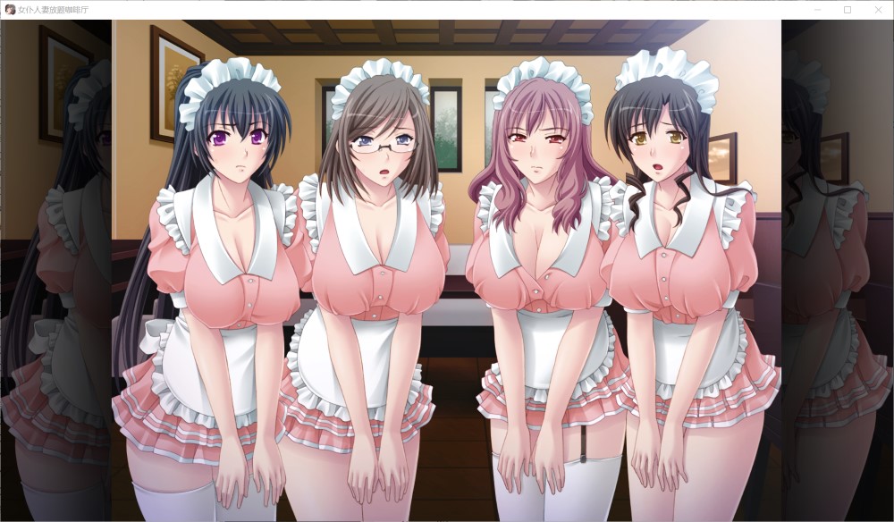 女仆人妻放题咖啡厅 Ver 1.1.1 官方中文版