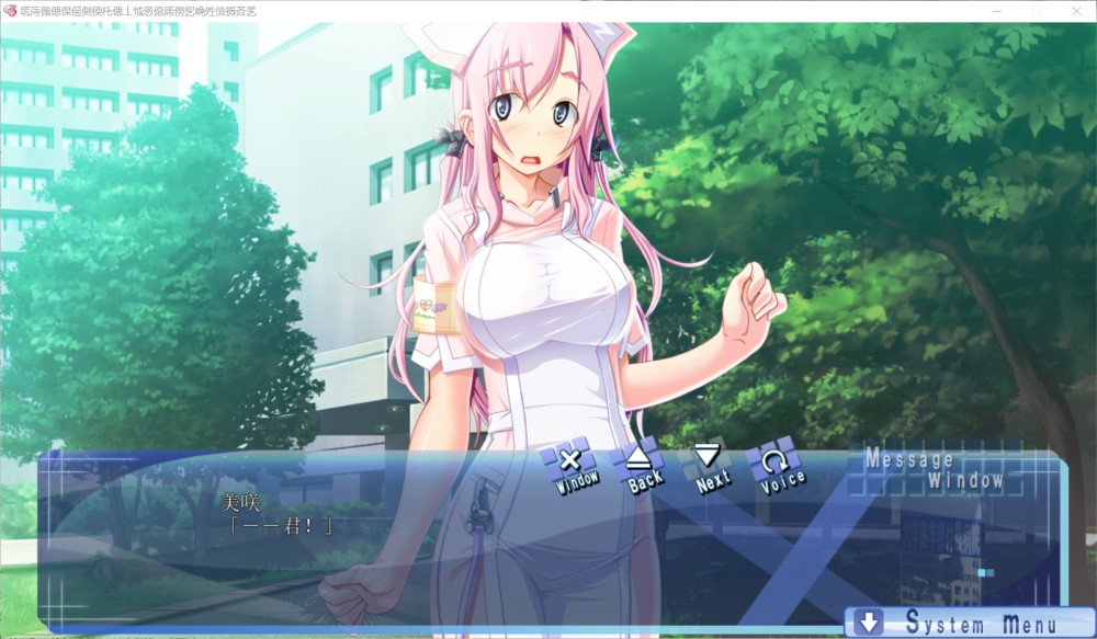右手骨折的我和清纯新人小护士 AI汉化版