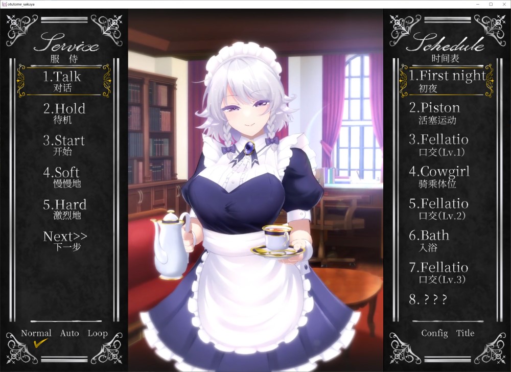 敬业女仆咲夜 STEAM官方中文版[新官中]