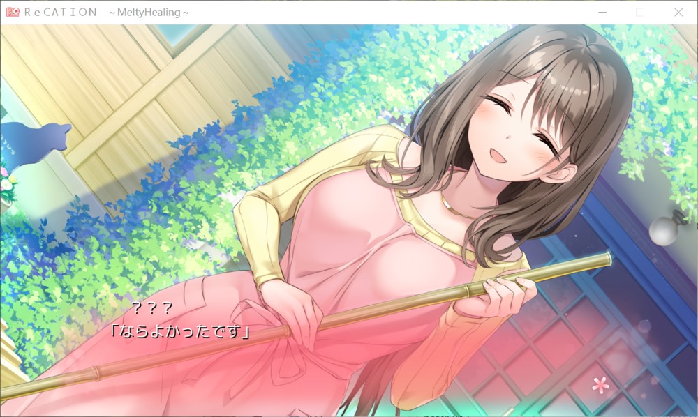 Re CATION Melty Healing～ AI汉化版插图
