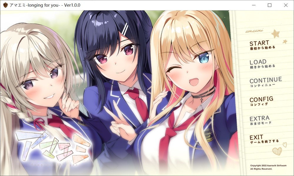 アマエミ -longing for you- 汉化版插图1