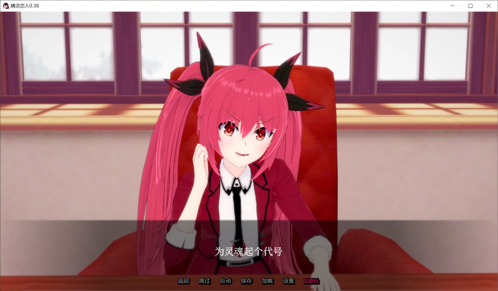 约会大作战精灵恋人V0.38 AI汉化版 PC+安卓插图1