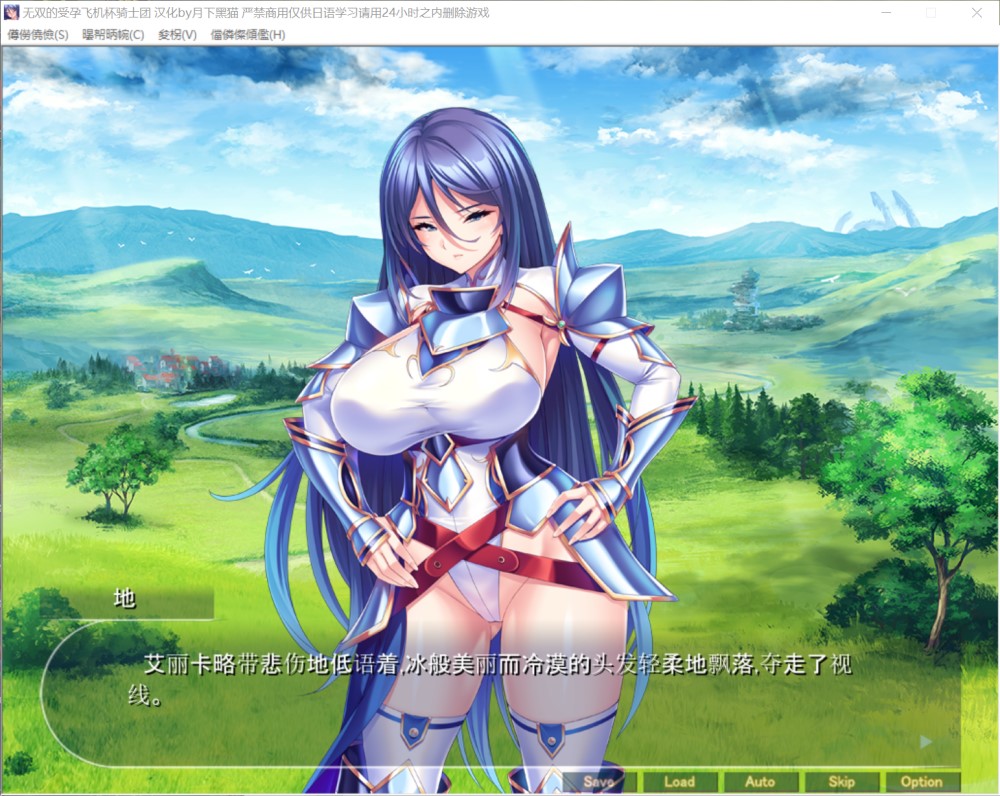 无双的受孕飞机杯骑士团 AI汉化版