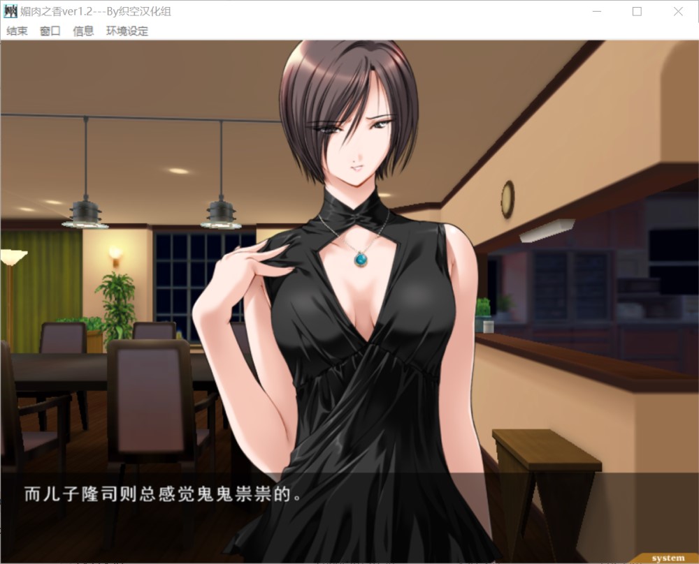 媚肉之香 精翻汉化版
