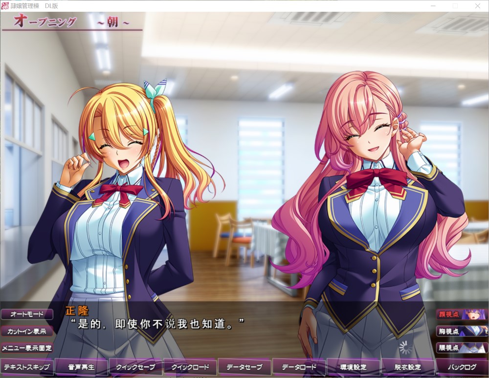 隷嬢管理棟-制服少女们的牛奶隶属记 云汉化版插图