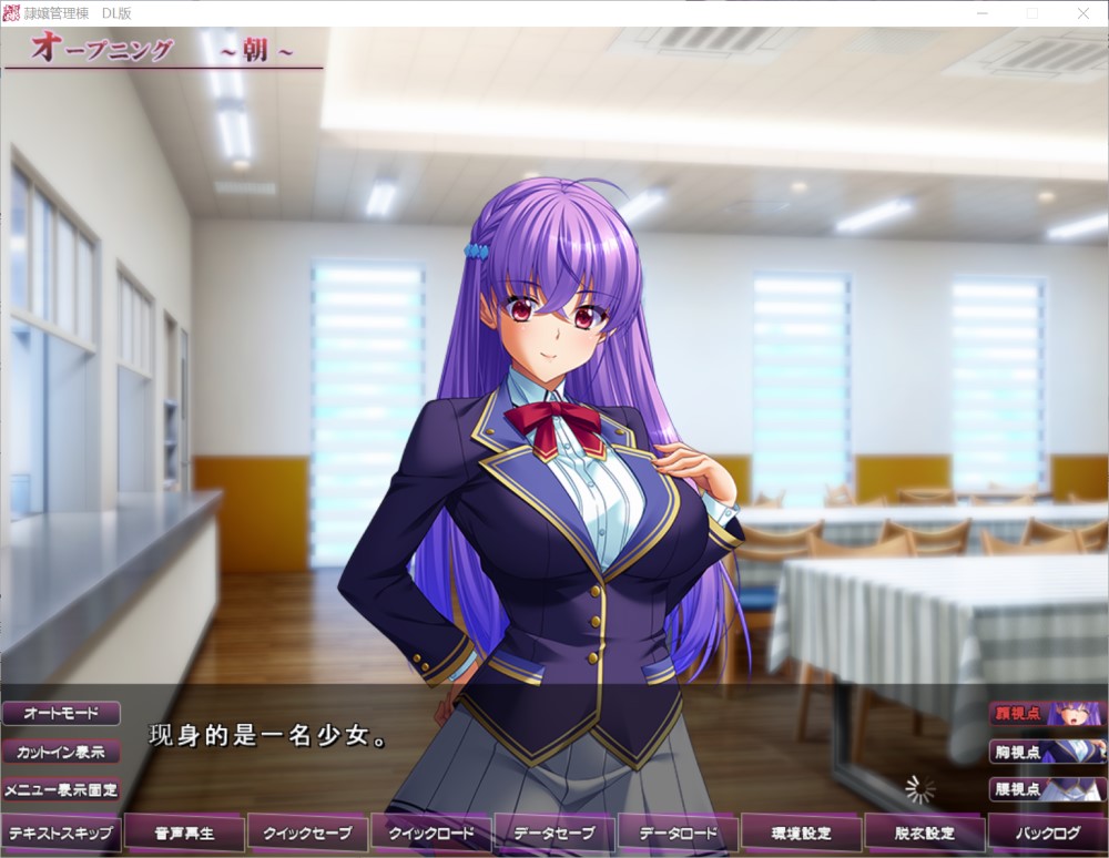 隷嬢管理棟-制服少女们的牛奶隶属记 云汉化版插图1