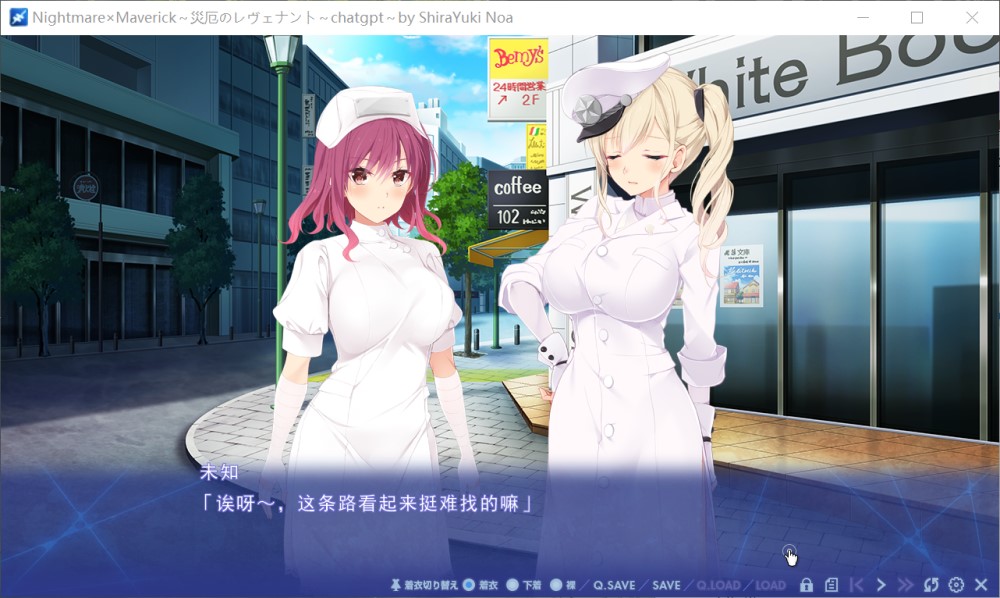 Nightmare×Maverick～灾厄的复仇者 AI汉化版插图