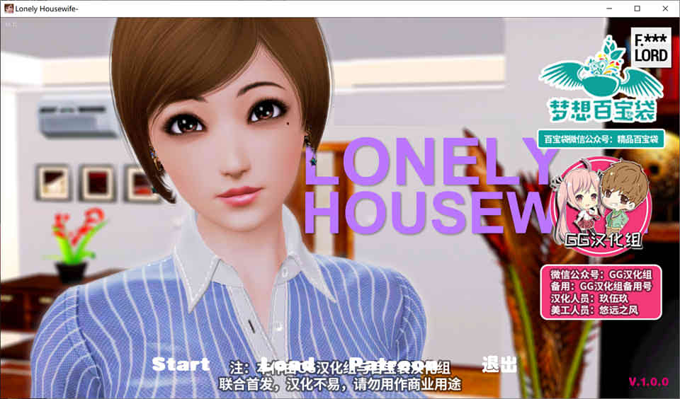 孤独的家庭主妇 完结精翻汉化版