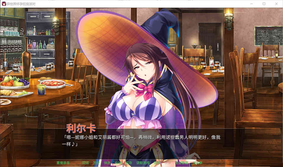异世界怀孕后宫派对 STEAM官方中文版