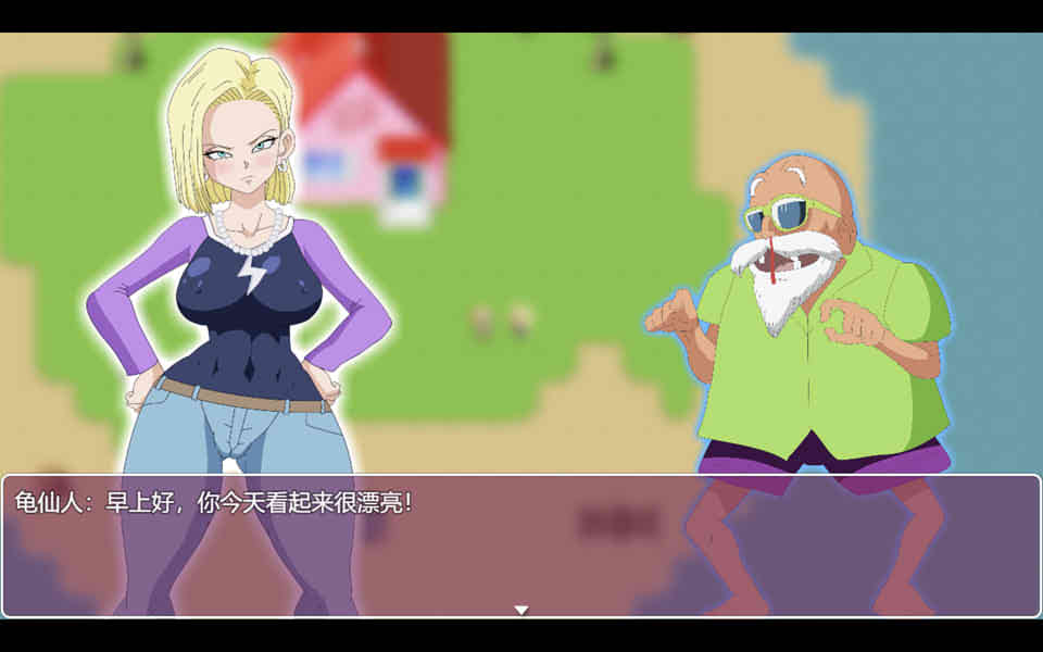 龙珠同人：18号的银荡之旅！[精修完整汉化版]插图