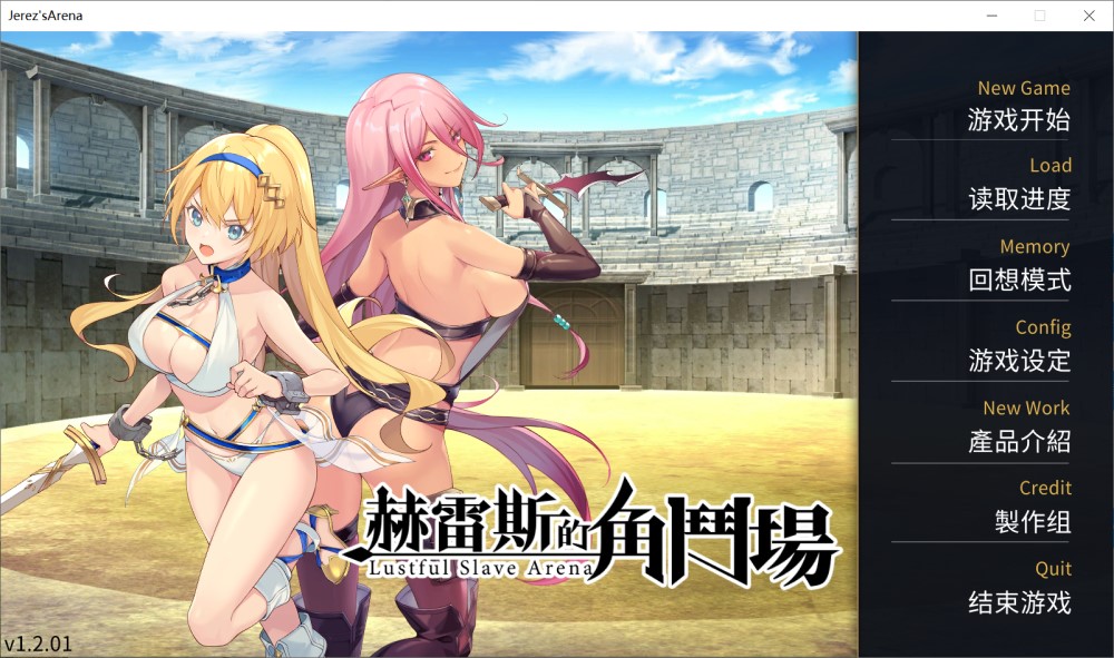 赫雷斯的角斗场：Jerez’s Arena V1.21 官方中文步兵版插图