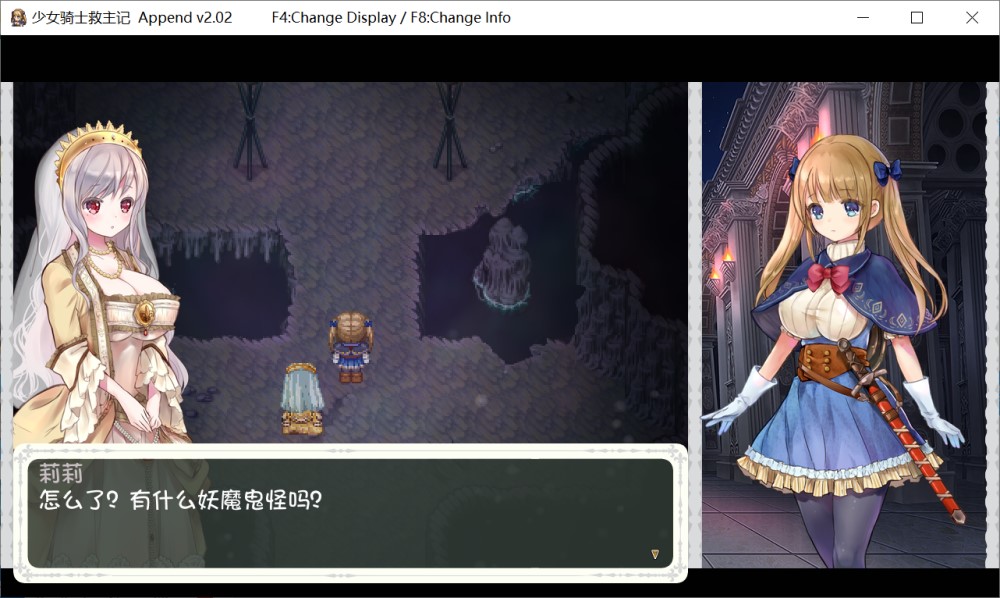 少女骑士救主记Append V2.02 官方中文步兵版