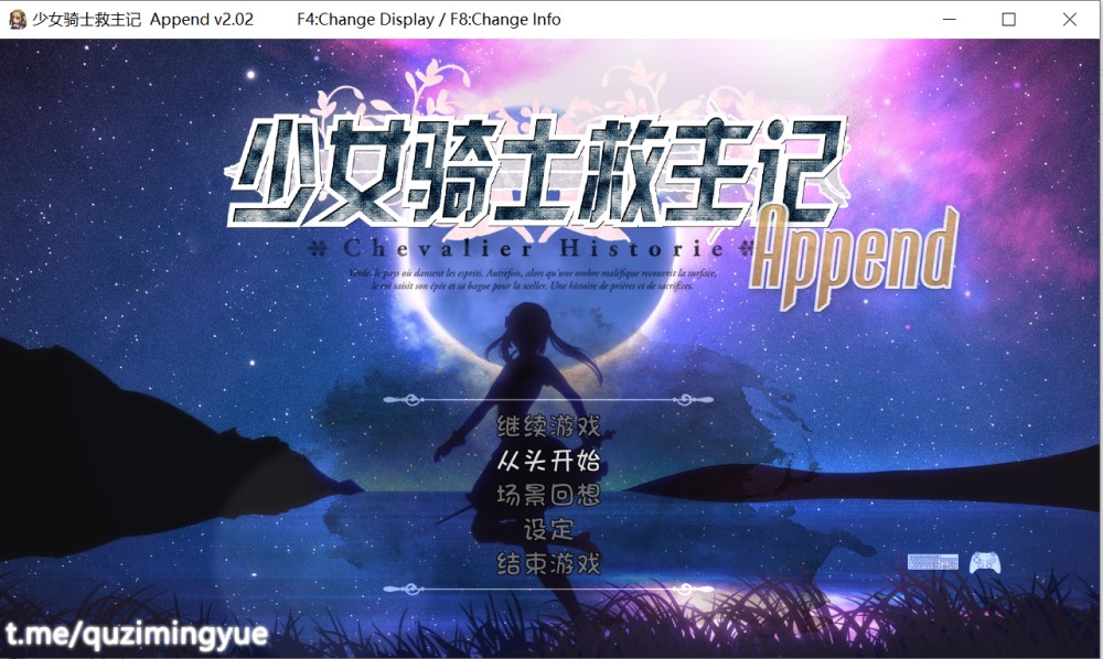 少女骑士救主记Append V2.02 官方中文步兵版