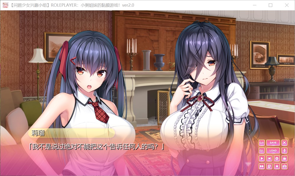 ROLEPLAYER：小粥姐妹的黏膜游戏V2.0精翻完美汉化版插图
