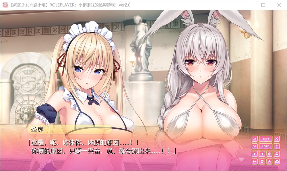 ROLEPLAYER：小粥姐妹的黏膜游戏V2.0精翻完美汉化版插图1