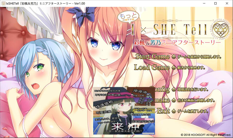 もっとIxSHE Tell 彩楓・芳乃ミニアフターストーリー AI汉化版