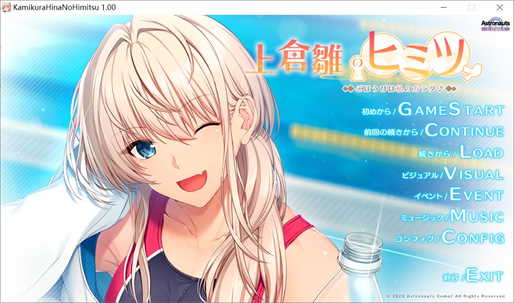 上仓雏的秘密 ～奖励就是我的身体～AI汉化版插图