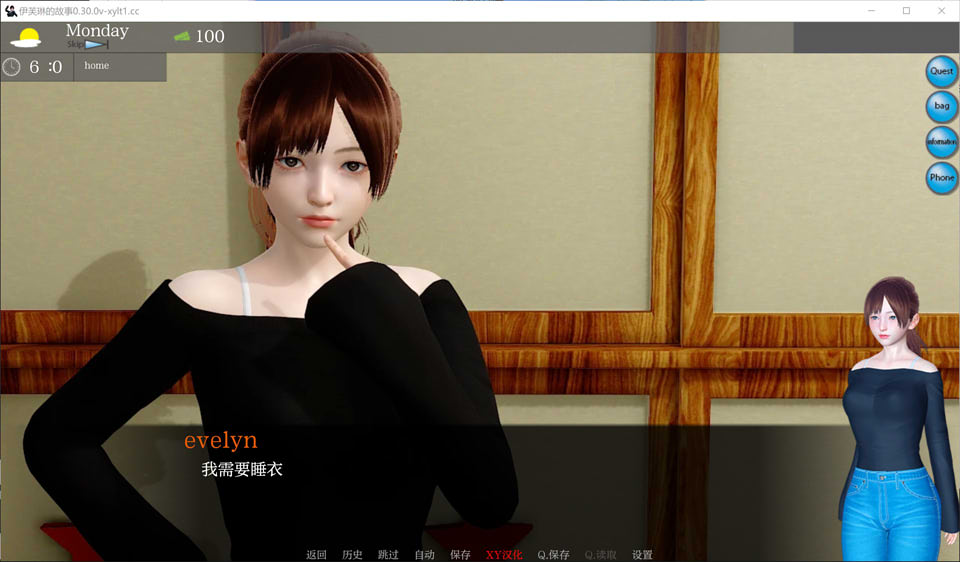 伊芙琳的故事v0.42.1 AI版 PC+安卓插图