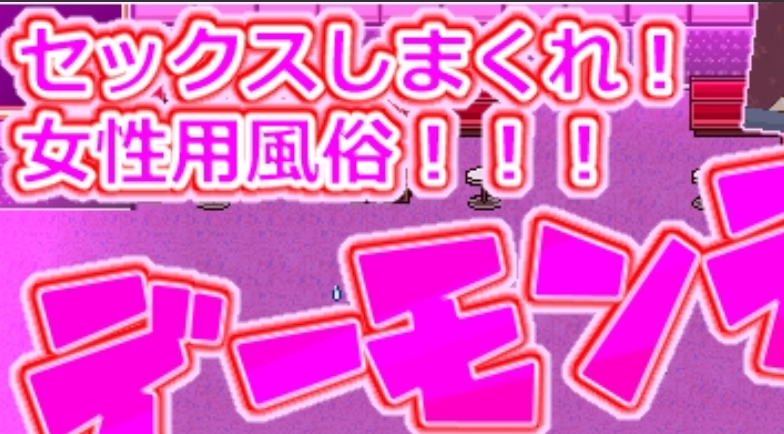女性用双性人阴茎风俗恶魔尾巴 女性用ふたなりチンポ風俗デーモンテイル ver.2 AI汉化版插图