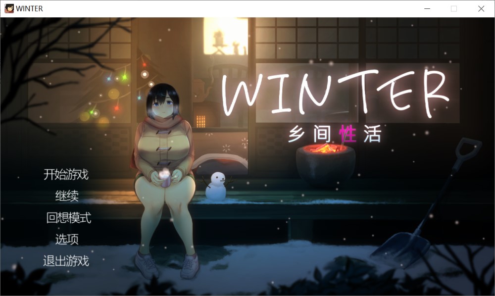 Winter~乡间性活~ WINTER- Ver250530 官方中文步兵版插图