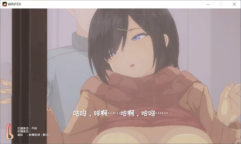 Winter~乡间性活~ WINTER- Ver250530 官方中文步兵版插图1