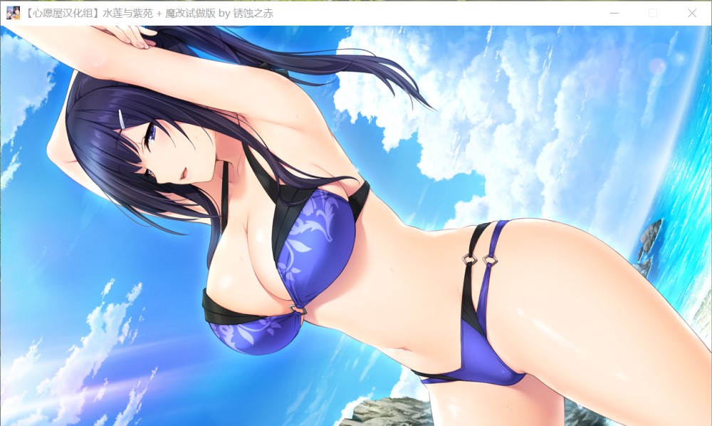 水莲与紫苑 精翻汉化版插图2