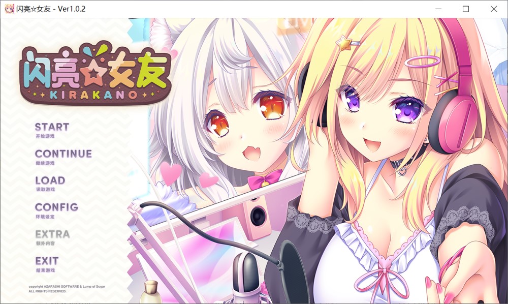 闪亮☆女友-Steam官中版插图