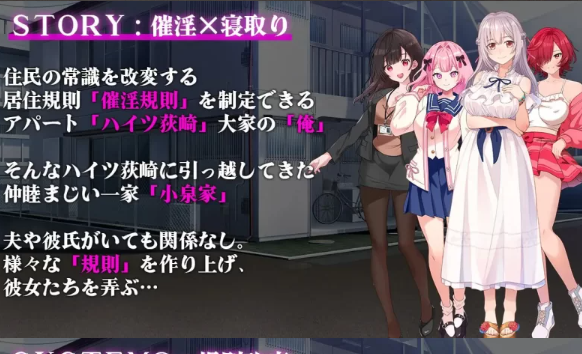 催淫公寓 以催淫居住规则实施的 PC+安卓插图