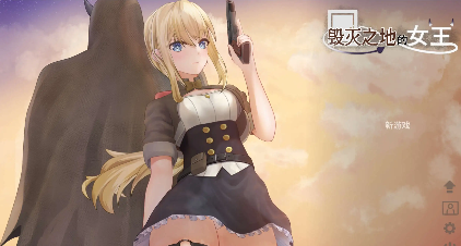 堕落之地的女王 官方中文版 [新作]插图