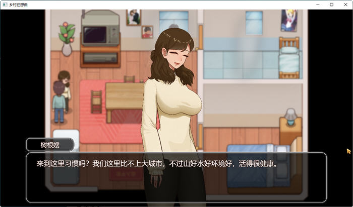 乡村狂想曲 Ver1.70 官方中文步兵正式完结版插图1