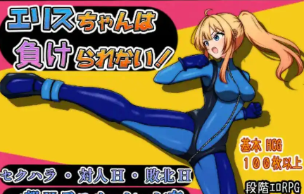 艾莉丝不能输！1.0汉化版 PC+安卓插图