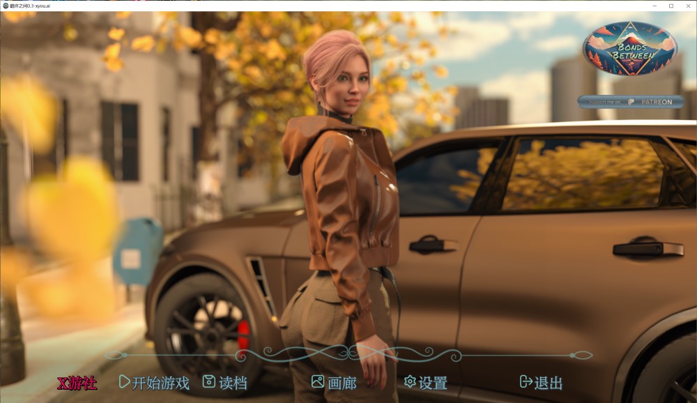羁绊之间 Bonds Between 0.3 AI汉化版 PC+安卓
