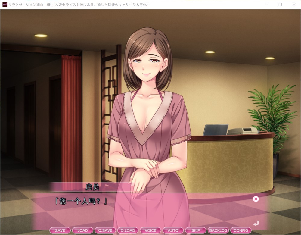 放松疗愈香·雅 由人妻治疗师们带来的治愈与愉悦的按摩