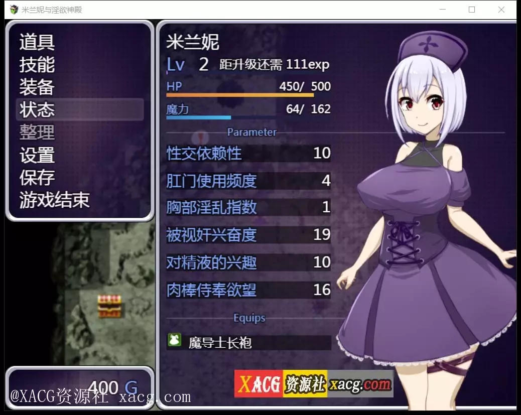 【RPG/汉化】米兰妮与不正经的神殿~V1.0.1 PC+安卓 精修汉化版