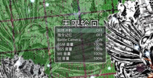 无限轮回【中文/安卓】