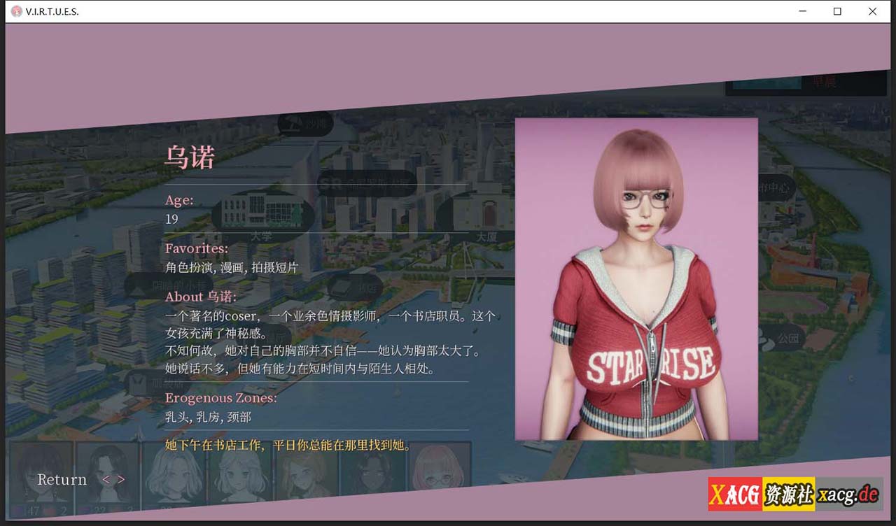 【国风神作/汉化/云山版】V.I.R.T.U.E.S.美德 V15.0 PC+安卓 精翻汉化版（画廊全开+奖励章节）插图23