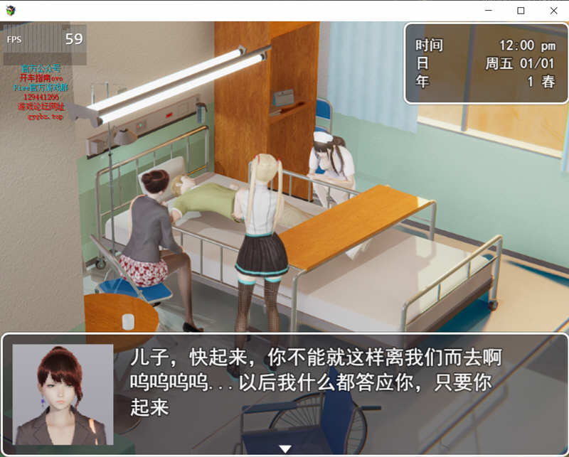 迷雾之风 ver2.0 全剧情破解中文版 PC+安卓 RPG游戏插图2