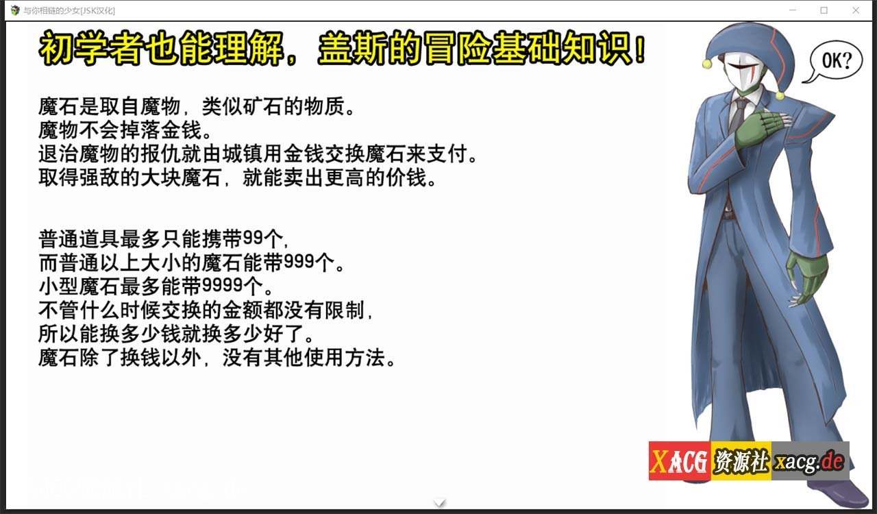 【RPG/汉化/动态CG】[JSK]与你相链的少女 V1.00 PC+安卓 精翻汉化作弊版