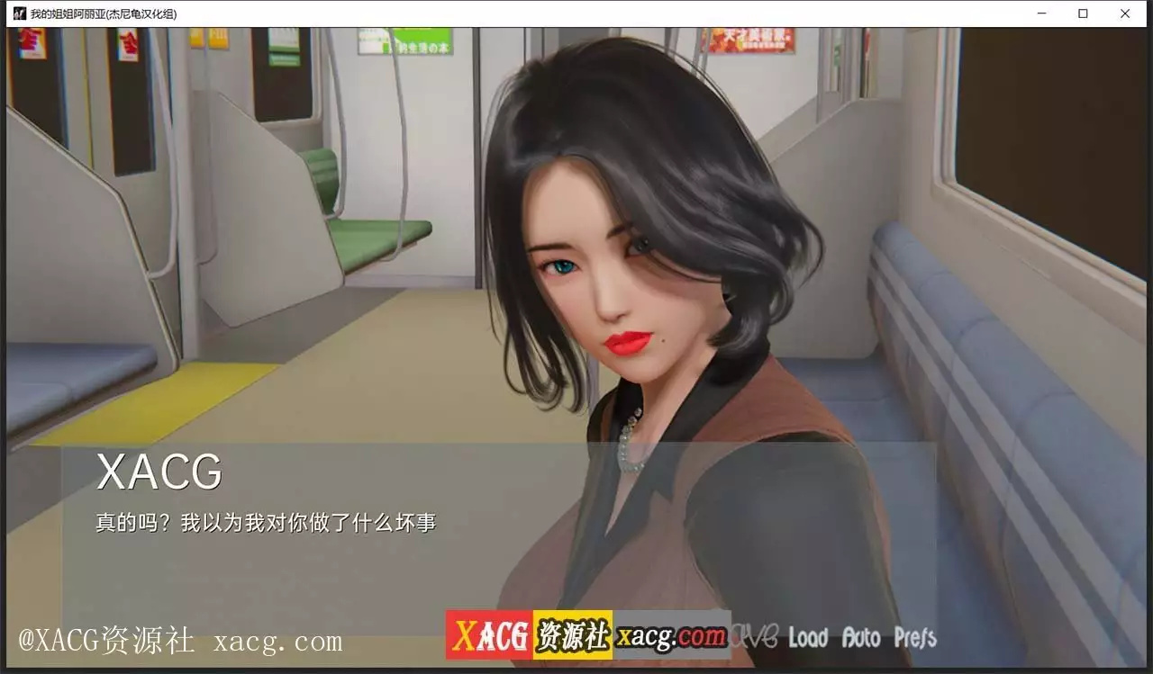 【亚洲风SLG/汉化/动态】我的姐姐阿丽亚 Araiya -V0.5b PC+安卓 精翻汉化赞助版+番外篇