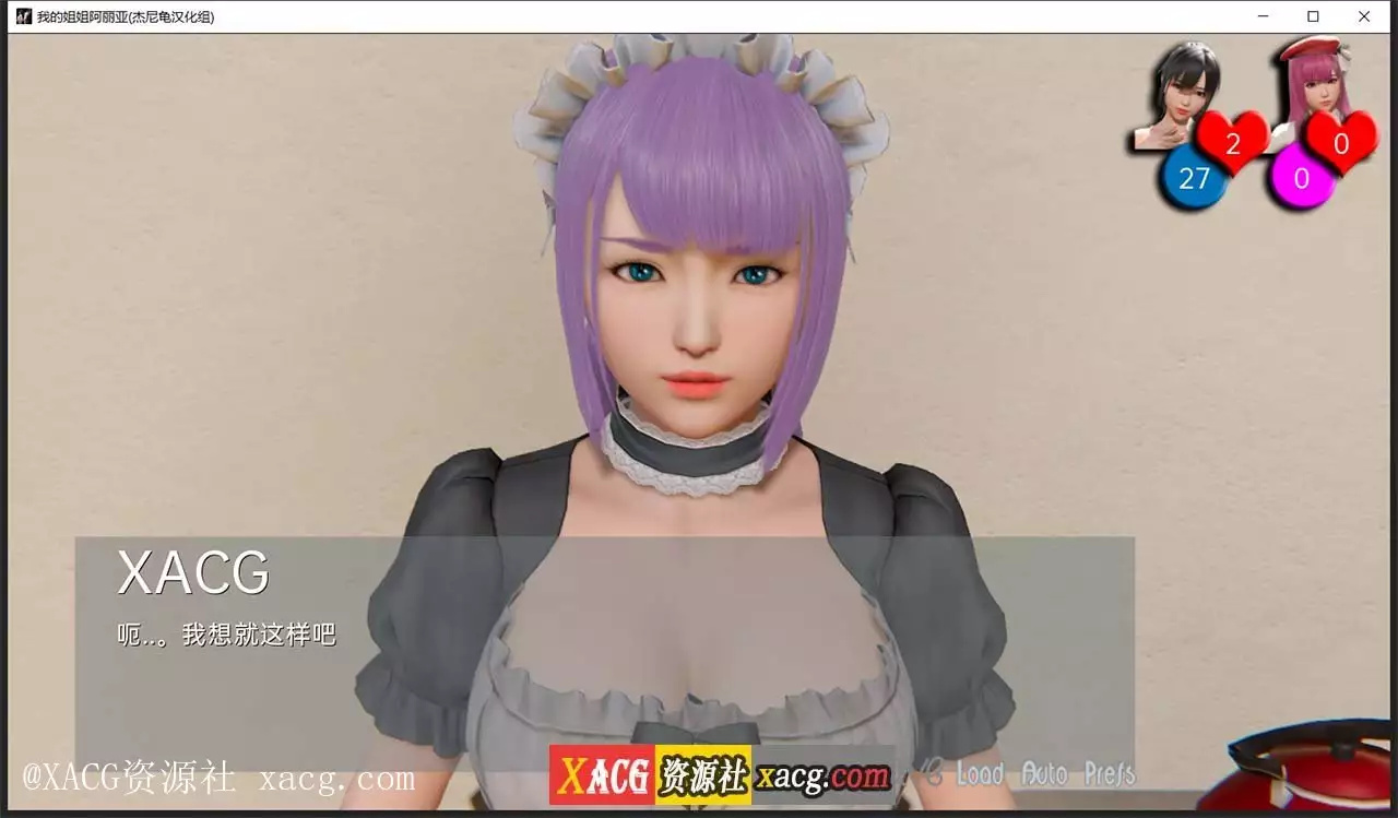 【亚洲风SLG/汉化/动态】我的姐姐阿丽亚 Araiya -V0.5b PC+安卓 精翻汉化赞助版+番外篇