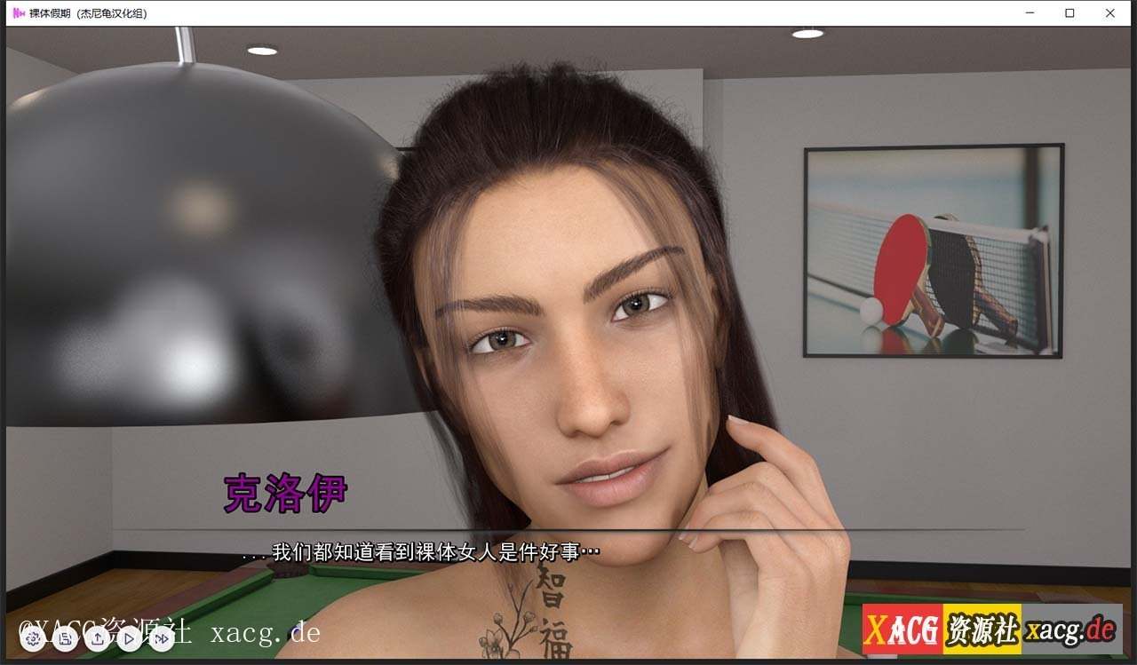 【欧美SLG/汉化/动态】裸体假日 Naked Holidays Day3  PC+安卓 精翻汉化版