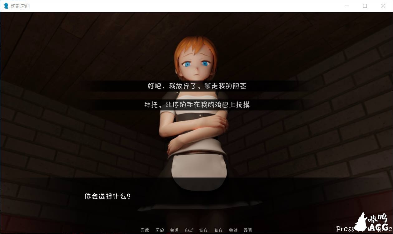 【奇葩SLG/汉化/全动态】切鸡儿房间Cutting Room V1.1 PC+安卓 精翻汉化完结版/全CG插图1 064952cleililcefzklp2l