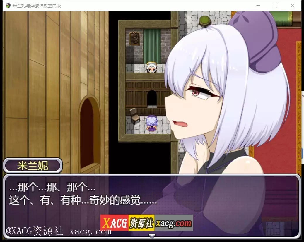 【RPG/汉化】米兰妮与不正经的神殿~V1.0.1 PC+安卓 精修汉化版
