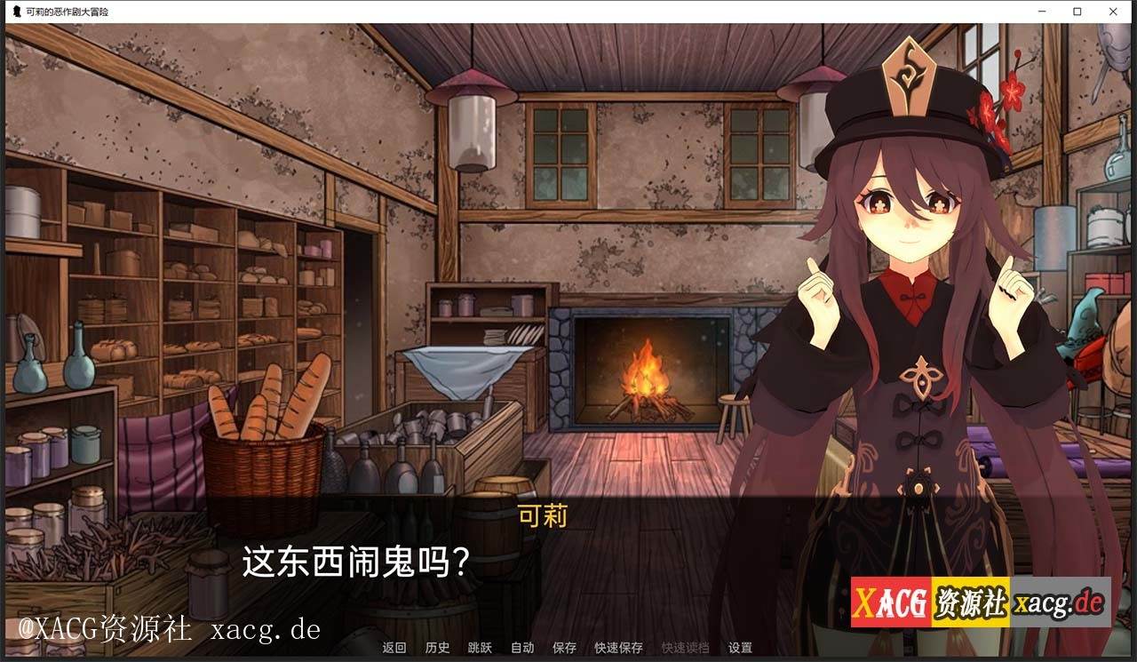 【欧美SLG/汉化】原神:可莉的恶作剧 V1.1  PC+安卓 汉化作弊版