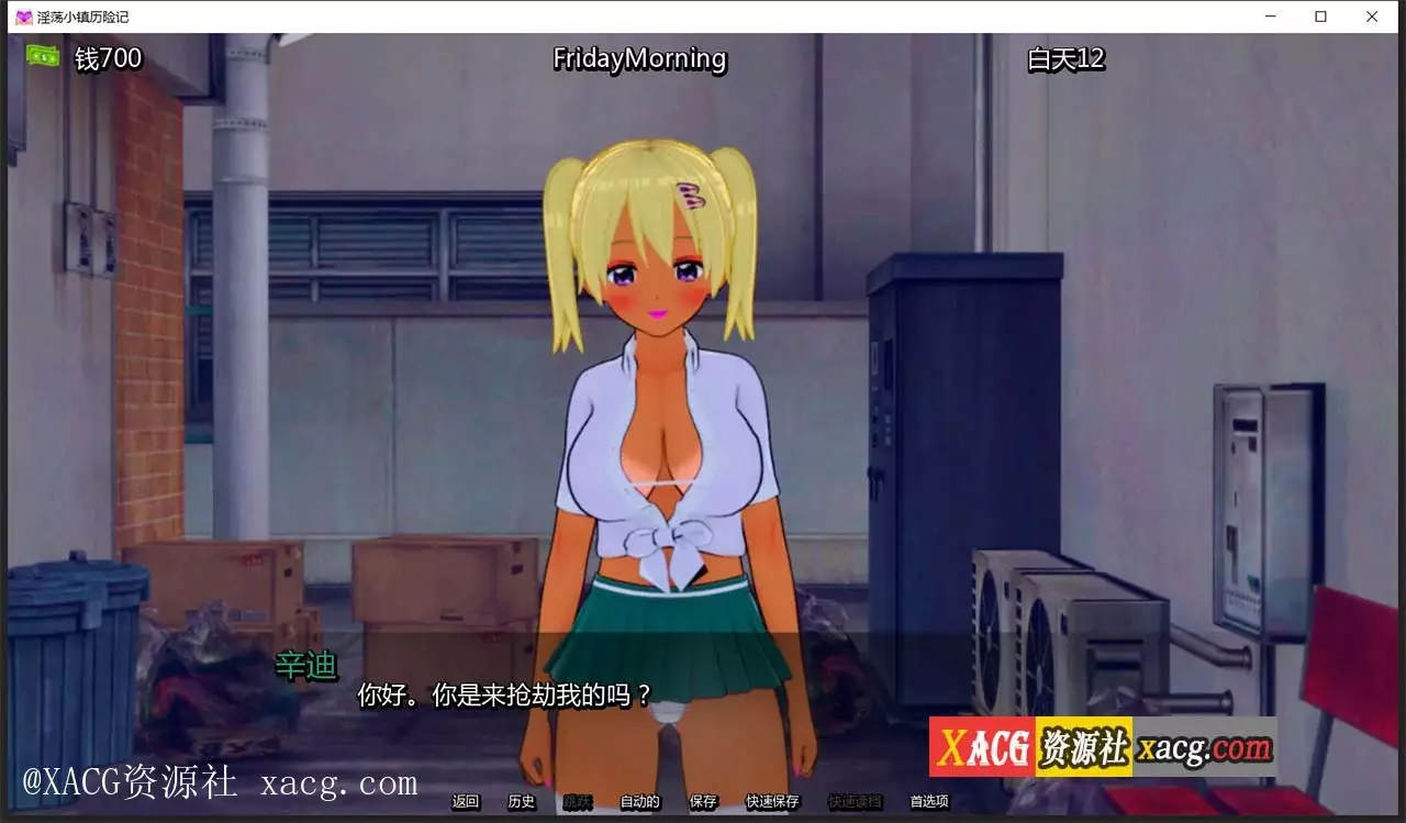 【欧美SLG/汉化】嬴荡小镇 V0.91 PC+安卓 汉化版