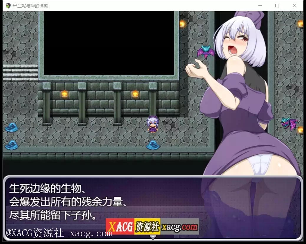【RPG/汉化】米兰妮与不正经的神殿~V1.0.1 PC+安卓 精修汉化版