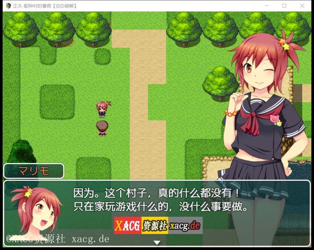 【佳作RPG/汉化/动态】正太岛-配种村的暑假  PC+安卓 精翻汉化版 + 全开回想
