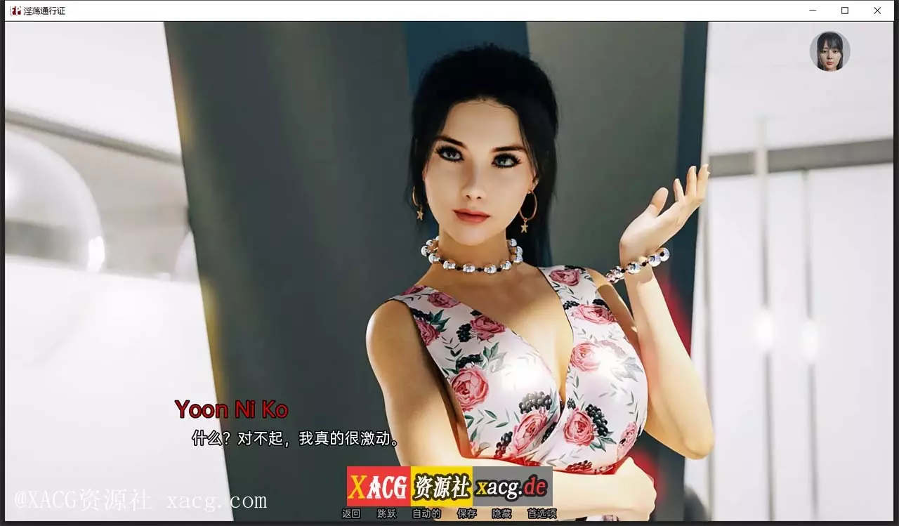 【欧美SLG/汉化/动态】自由通行证 V0.43 PC+安卓 精翻汉化版
