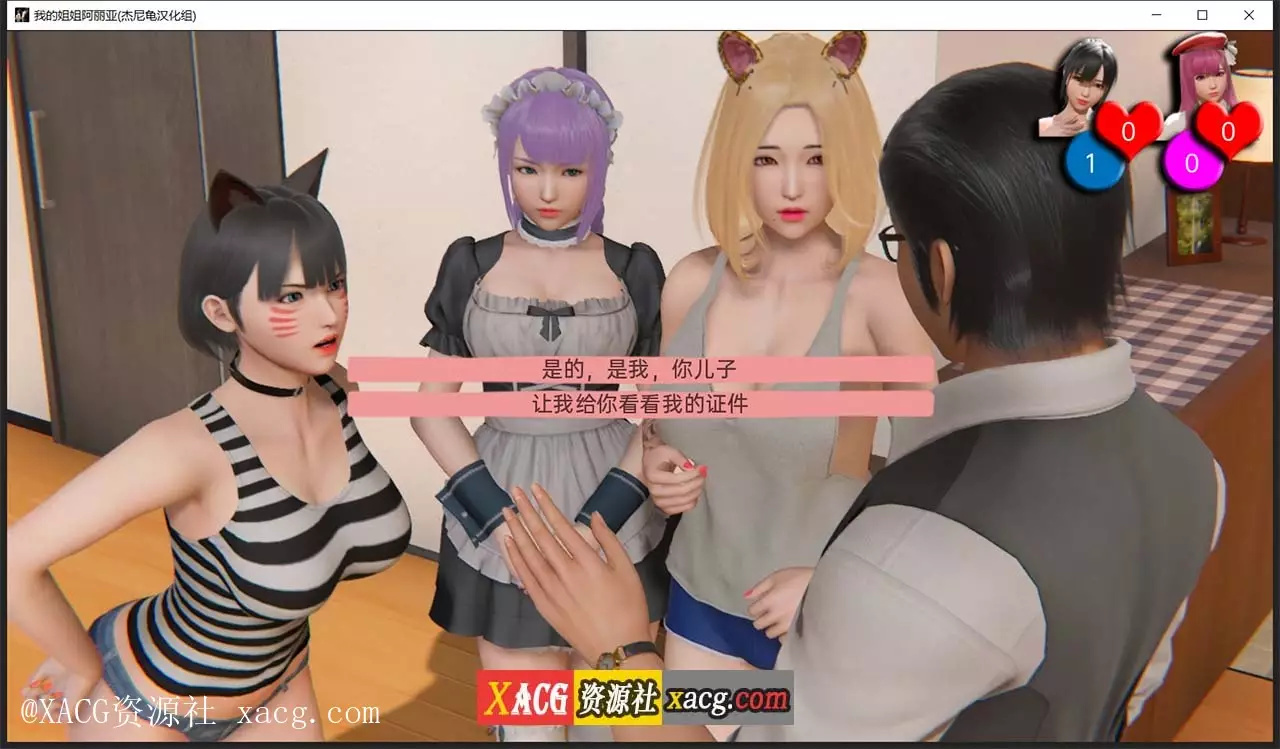 【亚洲风SLG/汉化/动态】我的姐姐阿丽亚 Araiya -V0.5b PC+安卓 精翻汉化赞助版+番外篇